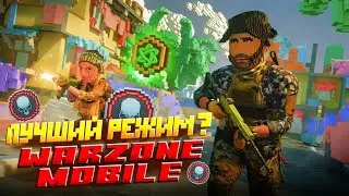 ЭТА ПЕРЕЗАГРУЗКА ИЗМЕНИЛА WARZONE MOBILE ?