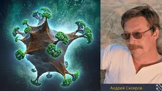 4/5 Скляров Какова ты, родина богов? Трудно быть богом на чужбине