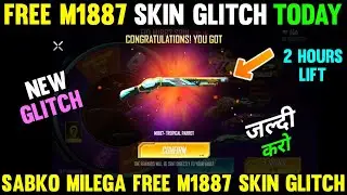 New Glitch Free Fire | M1887 Skin Glitch Free Fire | New Glitch Free Fire Today | FF M1887 Glitch