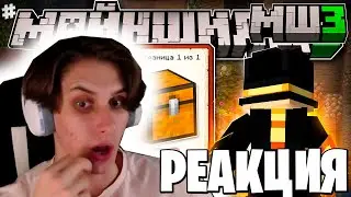 СЕКБИ СМОТРИТ ПИЛИГРИМА: Я СДЕЛАЛ ДРЕВНИЙ КВЕСТ на МАЙНШИЛД 3!? СЕКБИ ТОЖЕ ХОЧЕТ ПРОЙТИ КВЕСТ?!