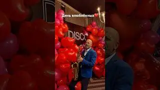 День влюблённых❤️