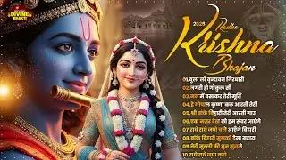 टॉप 10 कृष्ण भजन 2026 | Nonstop Krishna Bhajan 2026 | Krishna Bhajan 2026 | Radha Krishna Song 2026