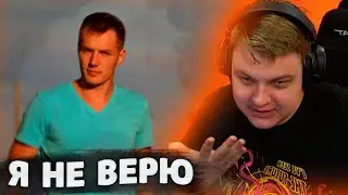ИСТОРИЯ про 30 ЛЕТНЕГО ФАНАТА ПЯТЁРКИ | Нарезка со стрима ФУГА TV