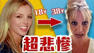 誰毀了她?被逼瘋的小甜甜布蘭妮