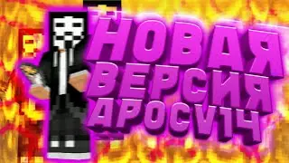 😱САМЫЙ УДОБНЫЙ ЧИТ ДЛЯ МАЙНКРАФТ ПЕ 1.1.5 / 1.2.10 | ВОЗВРАЩЕНИЕ ГРИЗЛЁНКА!😱