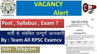 House keeper Vacancy 2022 | 33 पदों पर भर्ती | Latest News Today | RSMSSB house keeper New Vacancy