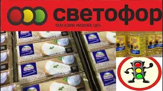 🚦 Светофор Минск 🚥 Светофор Беларусь 💥на КАРВАТА 75