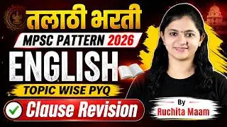Talathi Bharti 2026 | Talathi Bharti English Grammar | MPSC Pattern Clause Revision | Ruchita Maam