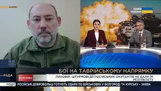 Штурмові дії російських окупантів не дали їм результату, - Дмитро Лиховій