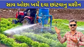 મીની ટ્રેક્ટરથી દવા છાંટવાનો જુગાડ | dava ka chhitkav karneka tarika (@khedutmitra6210 )