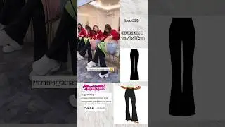 штаны которые убирают весь ЖИР с ног с ВБ!😱🤯 