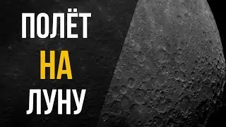 Полет на Луну. Панорама луны из астрофото.