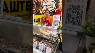 Москва самый вкусный Паштет