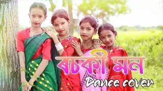 Rosoki Mon || Papori Gogoi || Dance Cover || Assamese video || MD creation