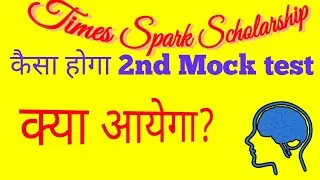 Times spark 2nd mock test pattern