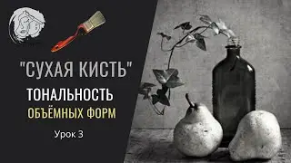 Урок 3, Парад 
