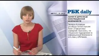 Пресса 15 08 13