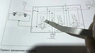 Кран Gottwald. Схема гидравлики тормоза механизма подьема.