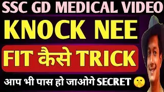 Knock Nee Solution | Ssc Gd Medical | Ssc Gd Latest Video | Ssc Gd Medical News | Ssc Gd Medical
