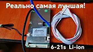 Лучшая смарт бмс JIABAIDA  SP22SOO3A  6-21S  установка  в электровелосипед вместо нерабочей старой!
