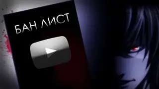Тетрадь смерти, переозвучка.