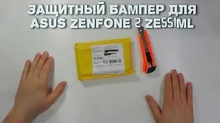 Защитный бампер для ASUS Zenfone 2 ZE551ML