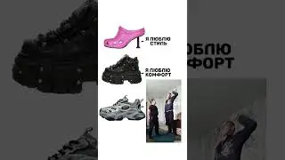 #кроссовки