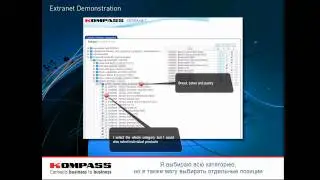 KOMPASS Extranet: онлайн-база данных компаний