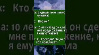 Случай  из жизни  #юмор #афоризмы #цитаты #шутки #судьба #праздник