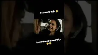 #parmanent #lali #prayagraj #lucknow  #memecompilation #funnyvideos #utubeshorts #trynottolaugh