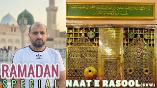 Ramdan Special - Naat-E-Rasool SAW -  نعت رسول صلی اللہ علیہ وسلم مدینہ کی زیارتوں کے ساتھ