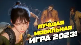НОВАЯ ЭРА МОБИЛЬНЫХ ИГР: UNDAWN MOBILE PC – САМАЯ ОЖИДАЕМАЯ ИГРА 2023 ГОДА !