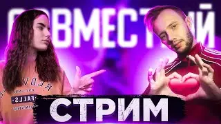Играем с DAV_Instt и подписчиками в AMONG US