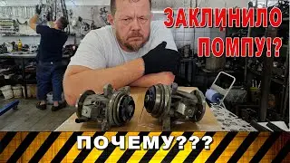 Помпа Gen-2 || Как она устроена? || Её надежность