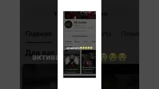 подпишись пж актива нету