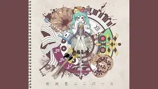 ゆうゆ feat. CUL – ロケット走馬灯
