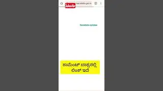 how to apply gruha lakshmi yojana scheme application 