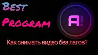 Как записывать видео на слабый пк? Туториал (без потери фпс)
