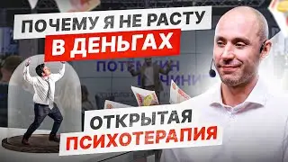 Как зарабатывать больше? Почему не расту в деньгах?