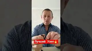 Как связать Надёжный Узел