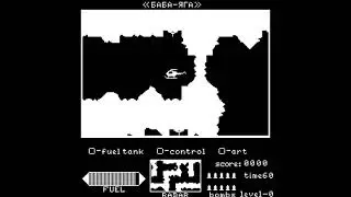 Агат, игра Баба-Яга (1991)