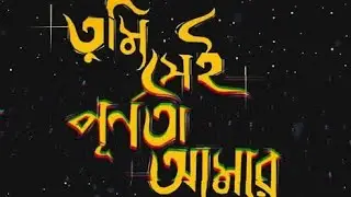 purnota - Warfaze (পূর্ণতা - ওয়ারফেজ)  #sajek_valley #adda #friends