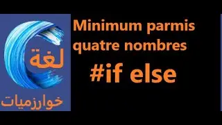 #if_else algorithme qui détermine le minimum parmi 4 nombres saisis par l'utilisateur