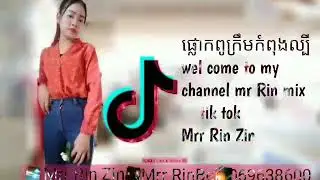 ផ្លោកពូក្រឹពុងល្បី wel cometo my MrRin Remix 2018 https://youtue .be/Glvv_3RJcaQ