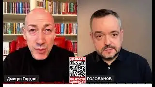 Казахстан за Украину 🇰🇿🤝🇺🇦 #дмитрий_гордон #казахстан #казахстан_украина #казахи #голованов