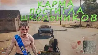 Школьников постигла карма после убийства друга / #Нарезки со стримов школьников