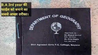BA 3rd year file record kaise banaye (annual exam)