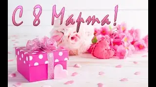 8 Марта Любовь & Love