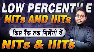 NITs & IIITs At Low Percentile & Rank 2022 | CSE, IT & ECE Cutoff, Placement 