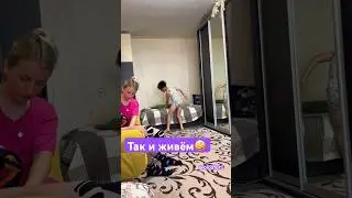 Бытовуха🤪 